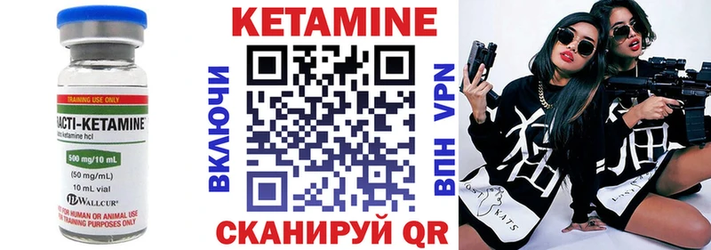 КЕТАМИН VHQ  Новоалександровск 