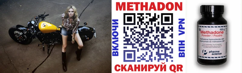 Метадон кристалл  Новоалександровск 