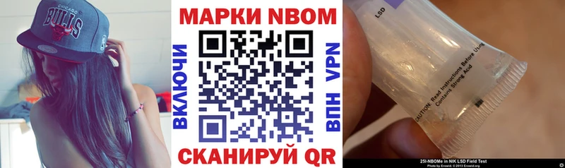 Наркотические марки 1,8мг  Новоалександровск 